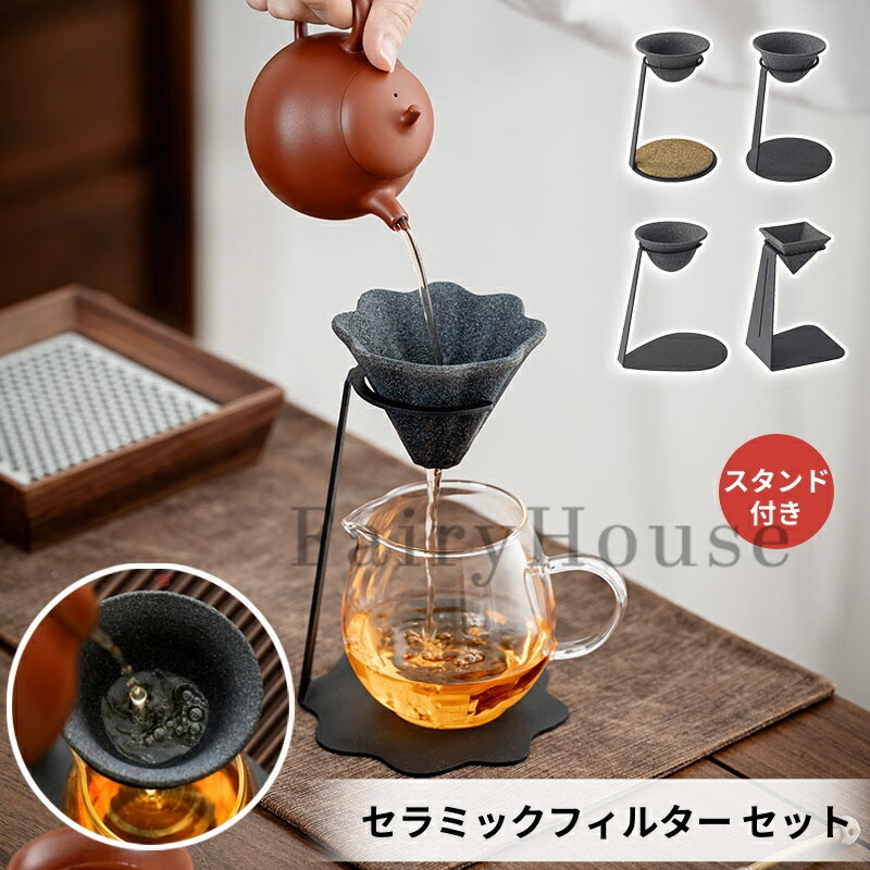 コーヒーポット セラミックフィルター」の人気商品一覧 | 安い商品を