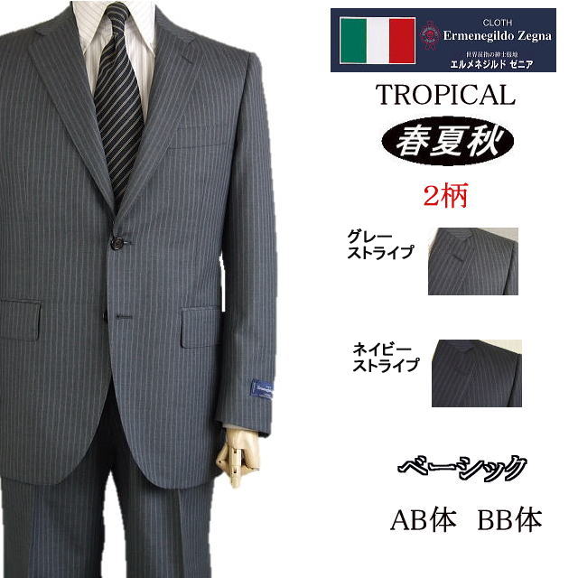 楽天市場】【Ermenegildo Zegna エルメネジルド ゼニア〜TROPICAL