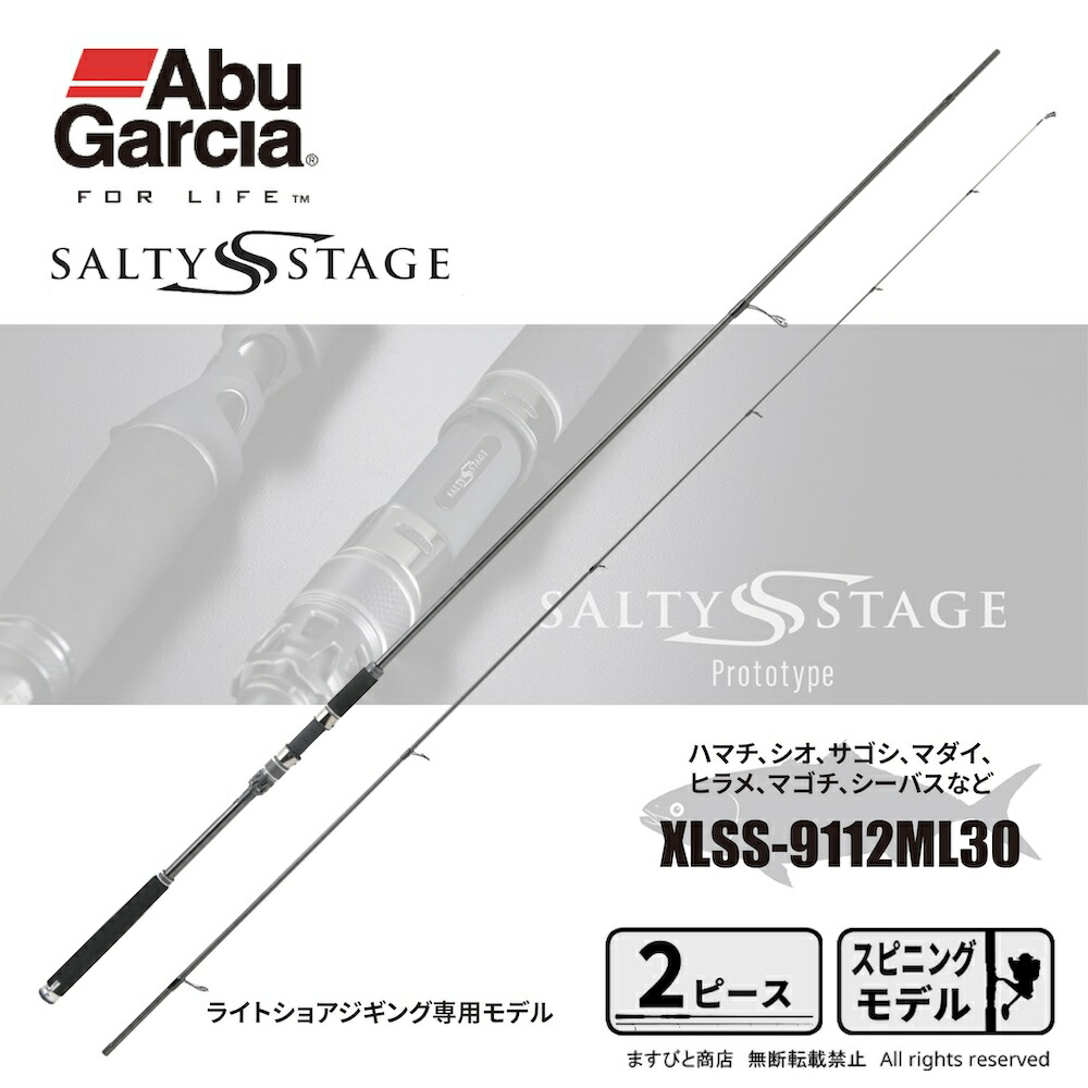 楽天市場】アブガルシア ソルティーステージ プロトタイプ ライト