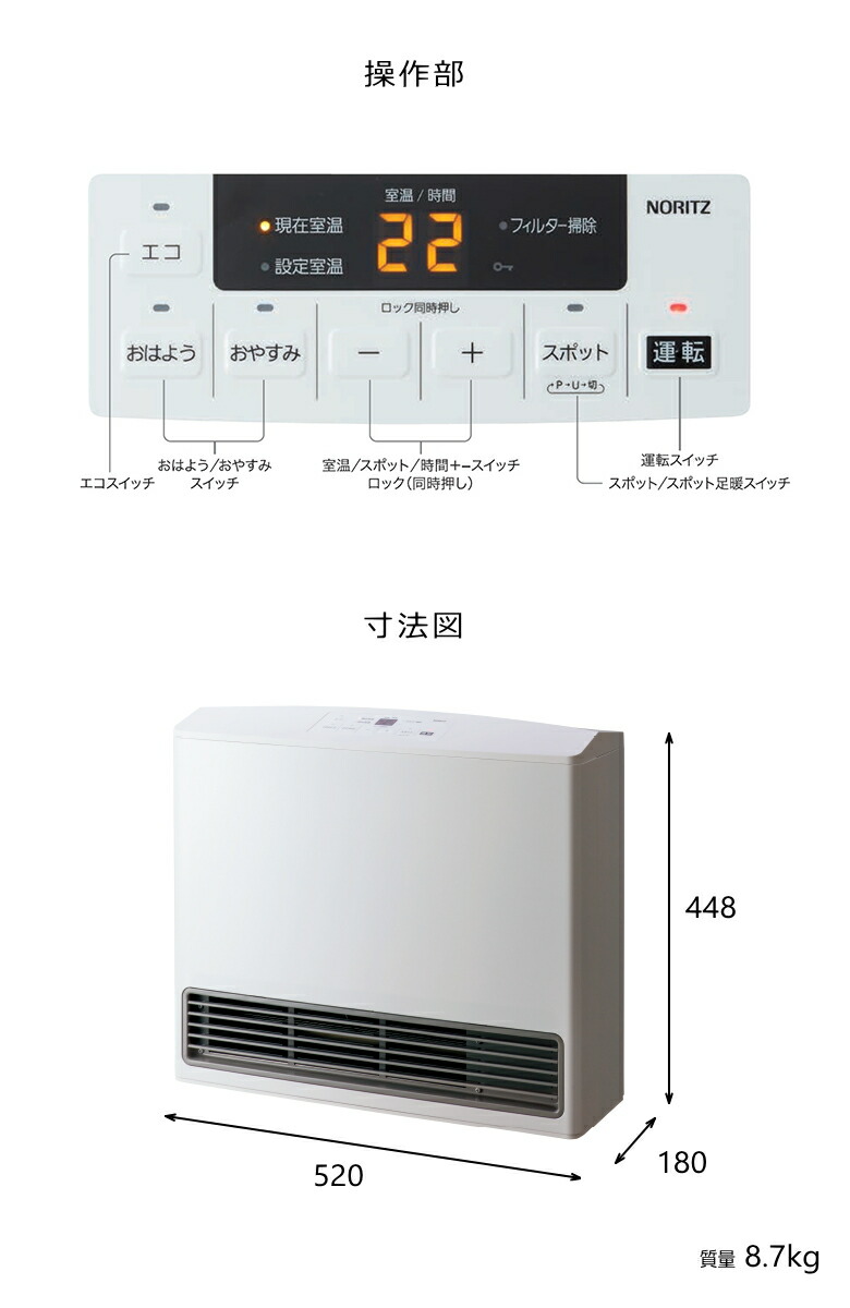 楽天市場】【2024年製】ノーリツ ガスファンヒーター GFH-5803S(W5