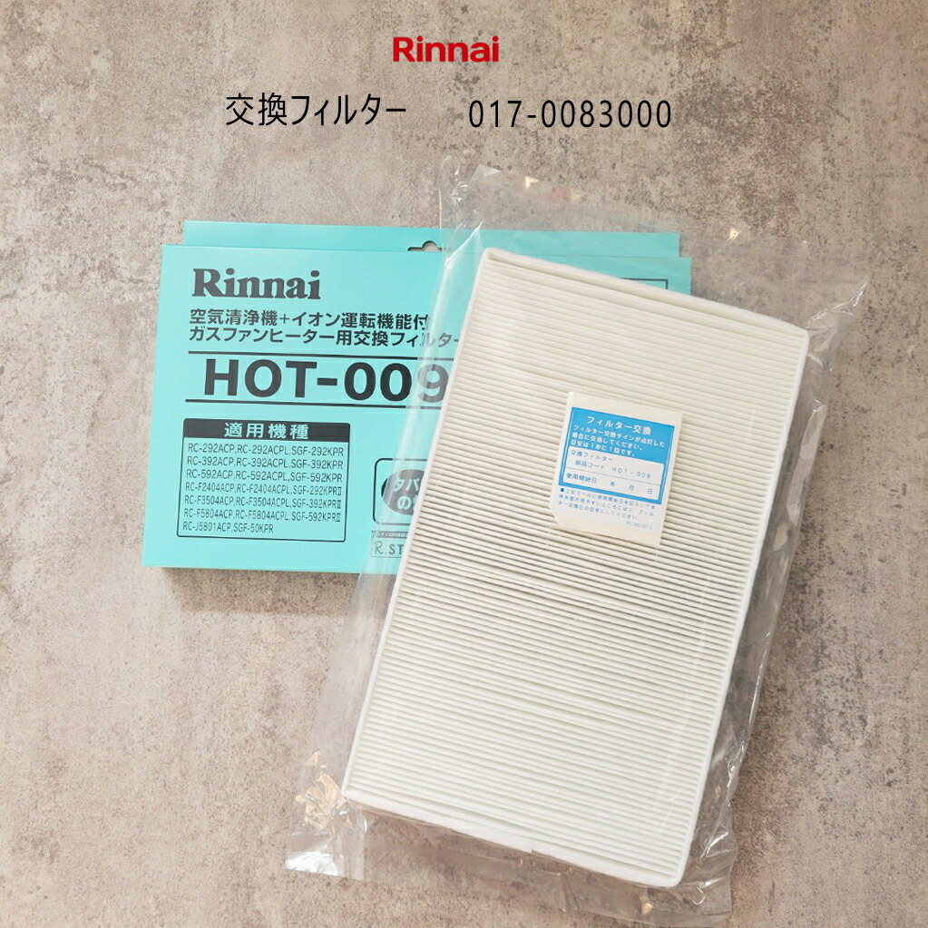 楽天市場】rinnai rc－f3504acp フィルタの通販