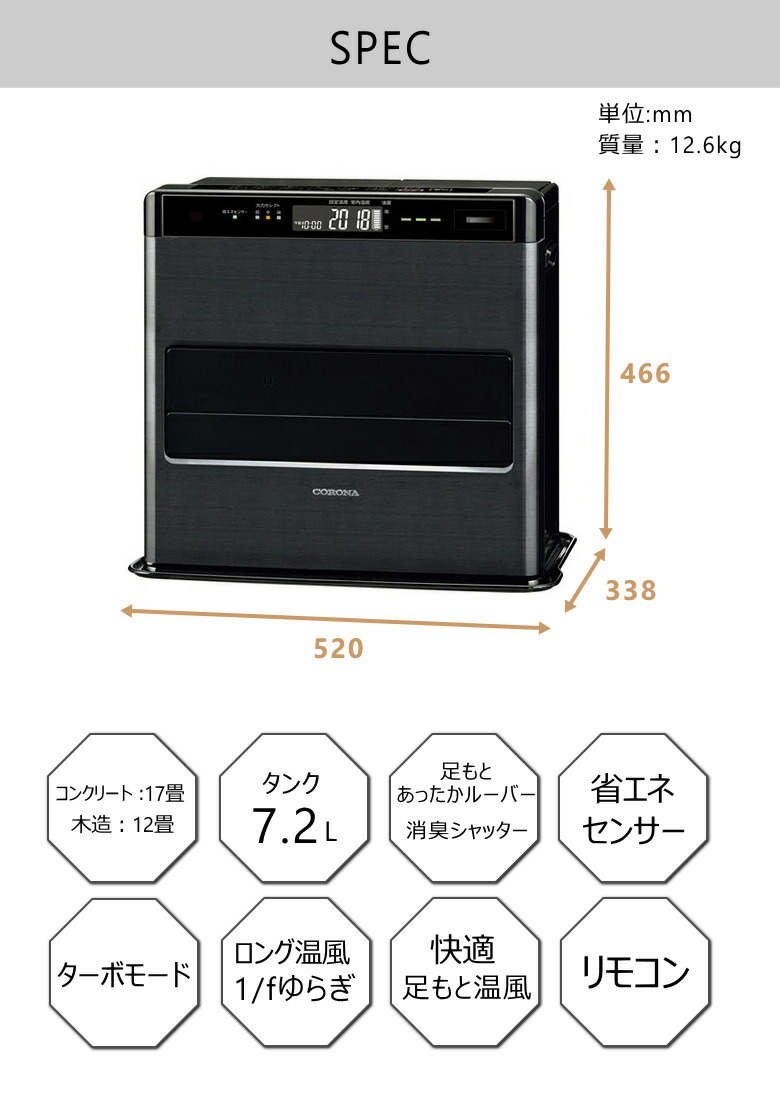 楽天市場】【2025年度モデル】コロナ 石油ファンヒーター FH-CWZ46BYG