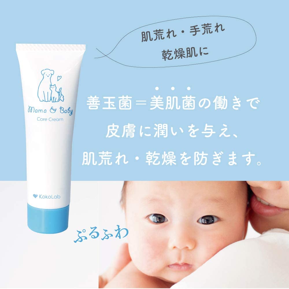 楽天市場】ここラボ ママ&ベビーケアクリーム 30g｜約7,500億個のヒト