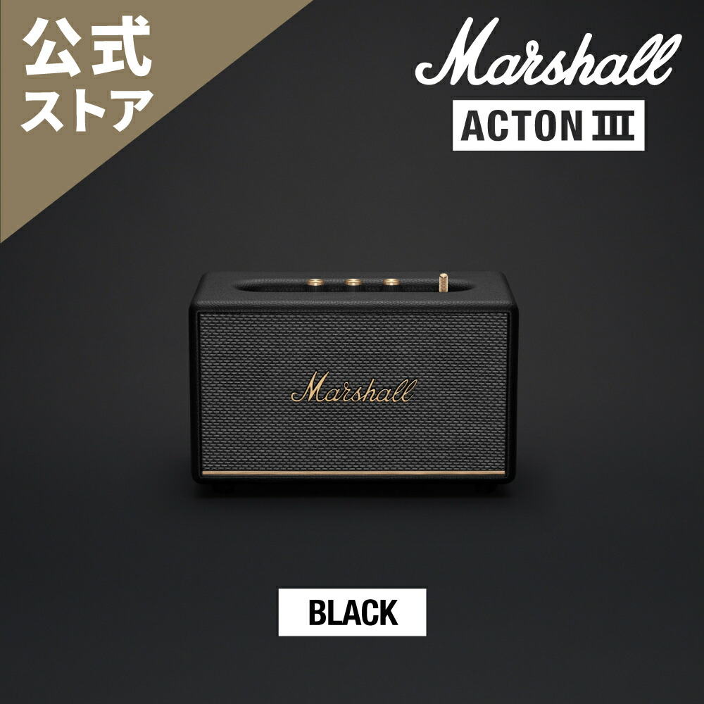 Marshall Acton III」の人気商品一覧 | 安い商品を通販サイトから探す