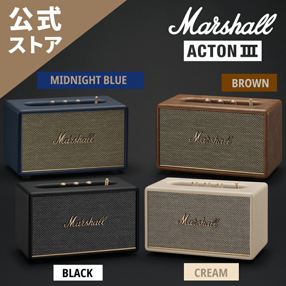 楽天市場】Marshall 公式ストアACTON III Bluetooth スピーカーACTON3