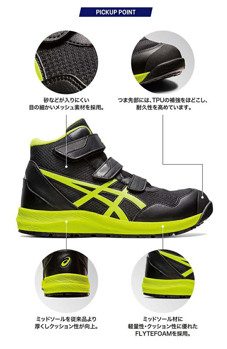 楽天市場】ASICS アシックス ウィンジョブCP2161273A076.001ブラック