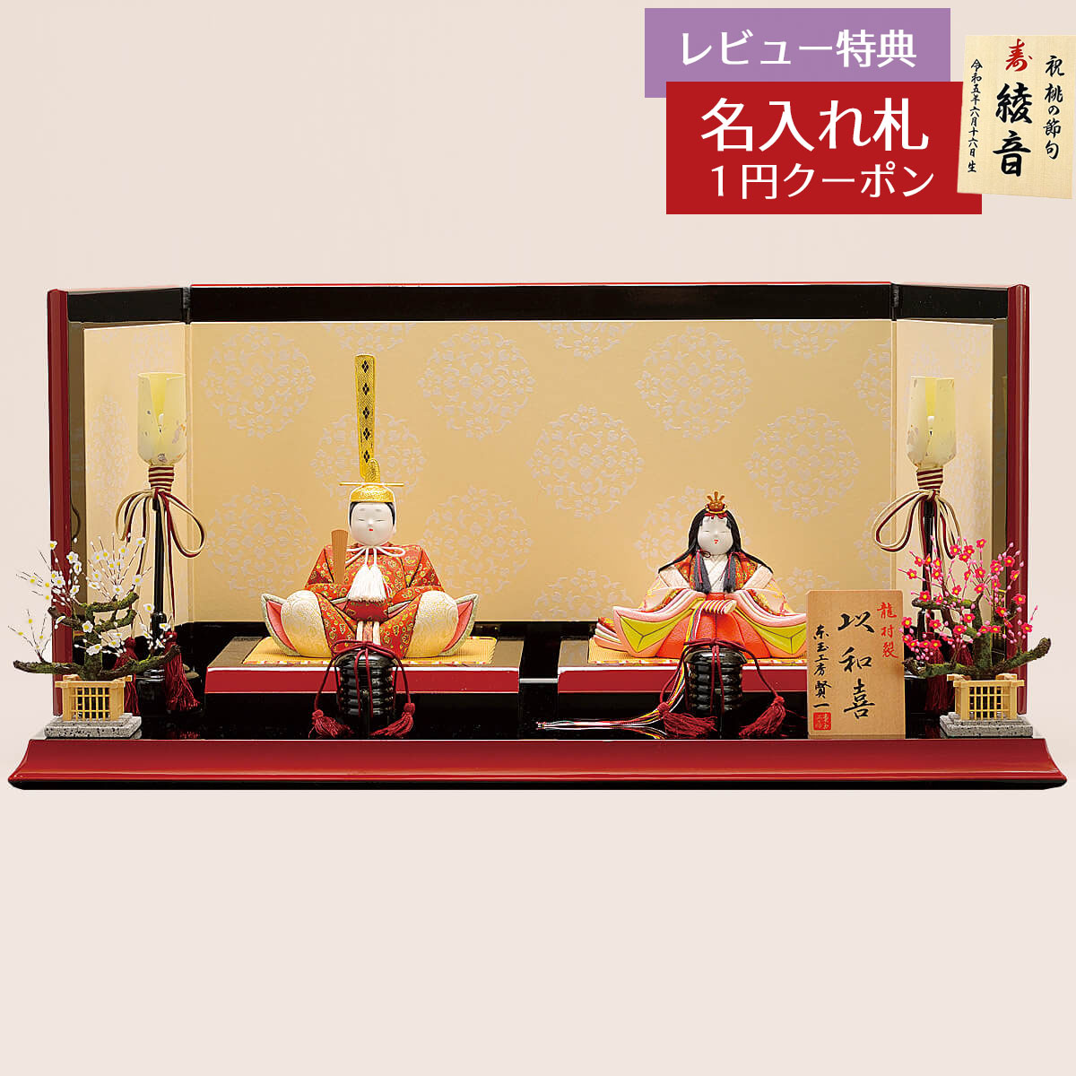 楽天市場】雛人形 コンパクト 木目込み飾り 賢一 以和喜 いわき 龍村裂