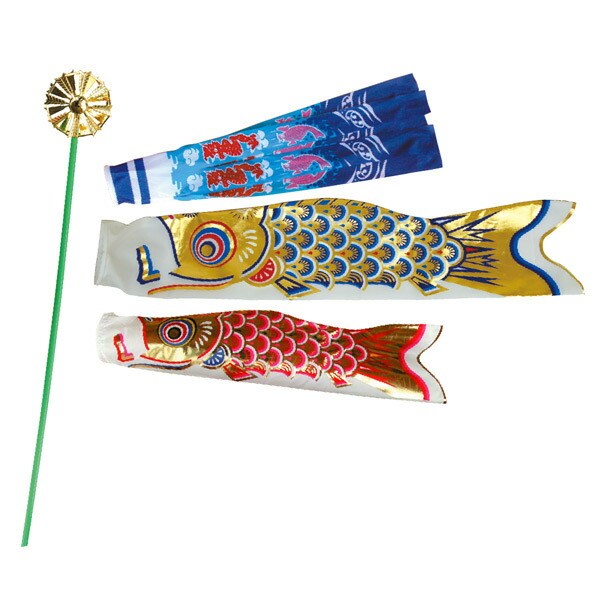 楽天市場】こいのぼり 矢車付き金箔(大)セット 20個入り 徳永鯉のぼり