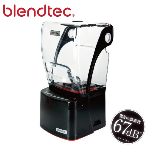 楽天市場】ブレンテック スムージーブレンダー STEALTH885 キューブ