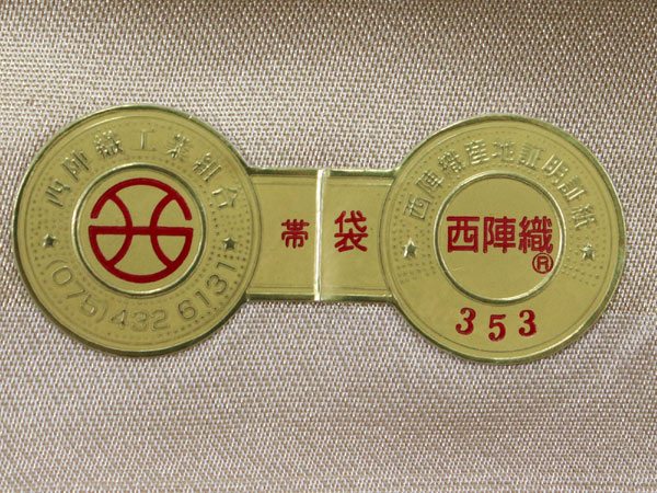 楽天市場】袋帯 単品 正絹 六通柄 未使用 仕立て付き 洒落 フォーマル