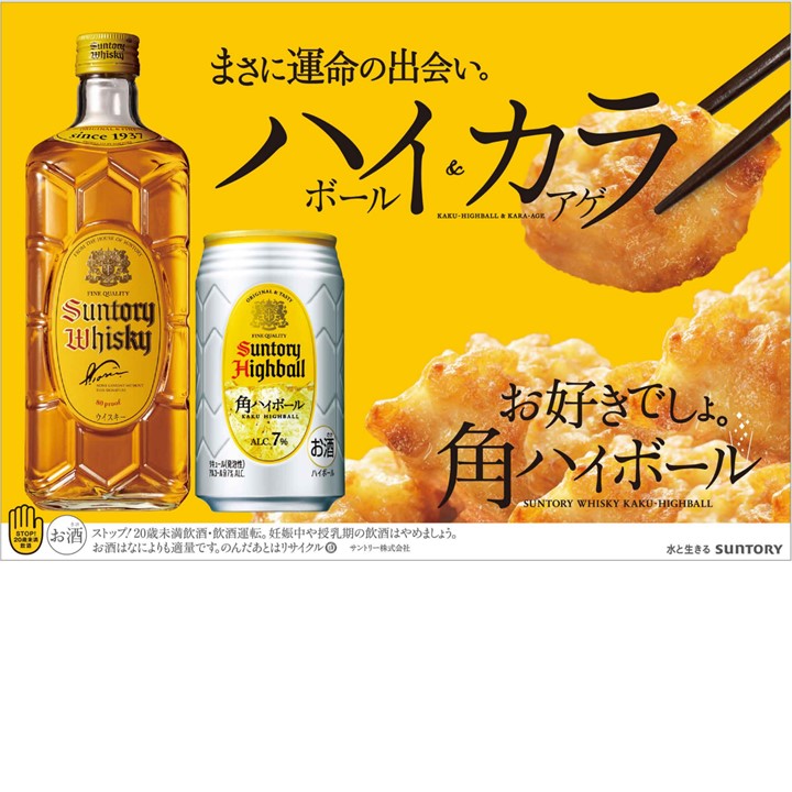 楽天市場】サントリー 角ハイボール 350ml 24本 2ケース 48本 缶 送料