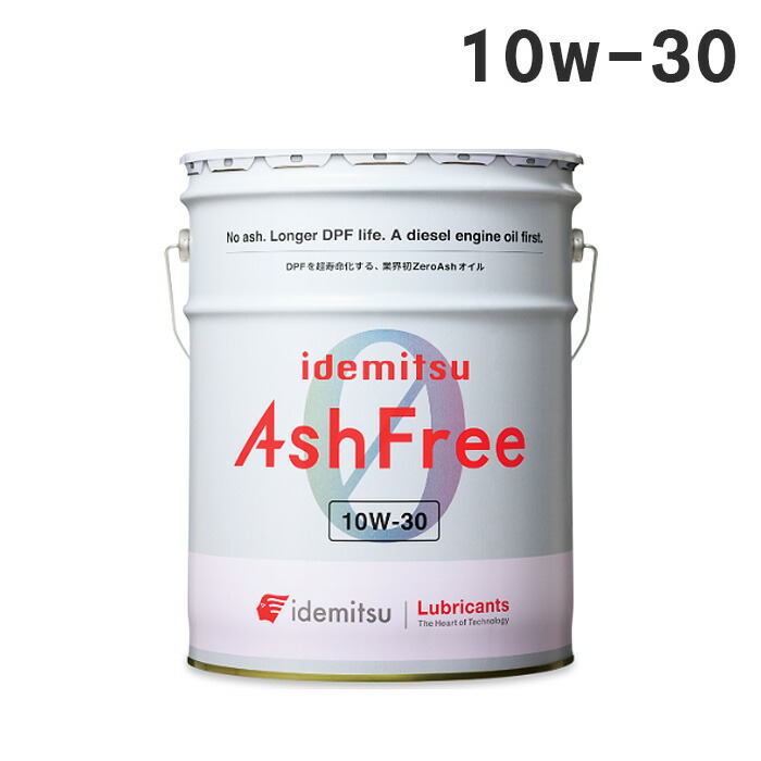 楽天市場】出光興産 エンジンオイル アッシュフリー 10w-30 ディーゼル