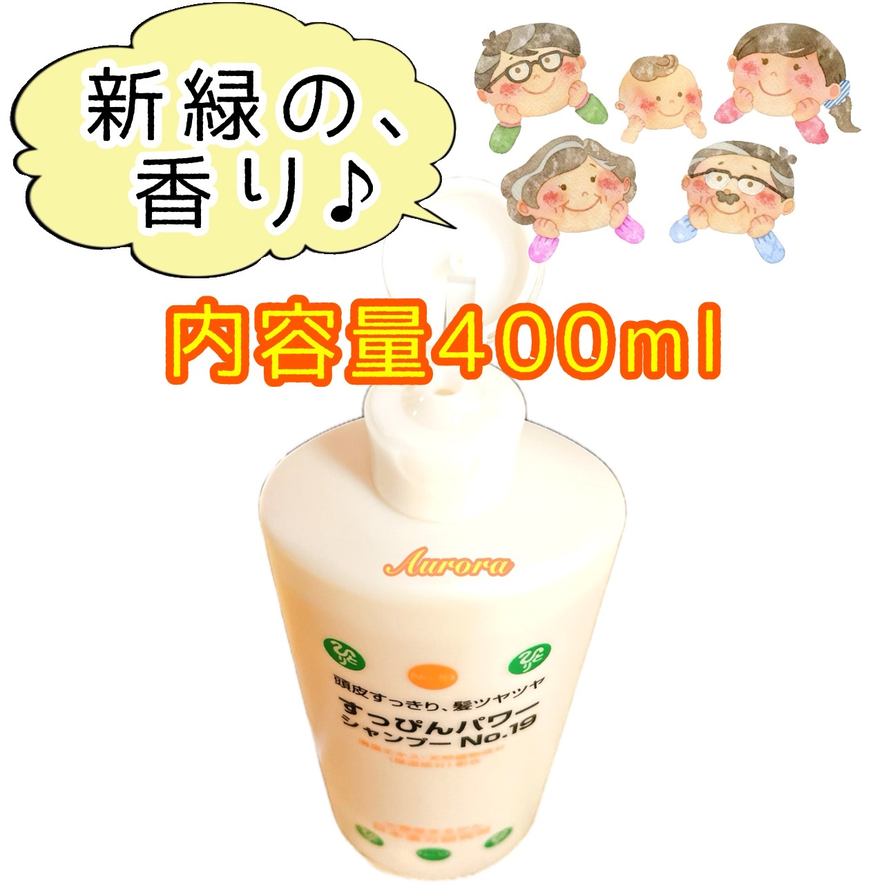 楽天市場】【すっぴんパワー シャンプー No.19】 1本3役 リンス
