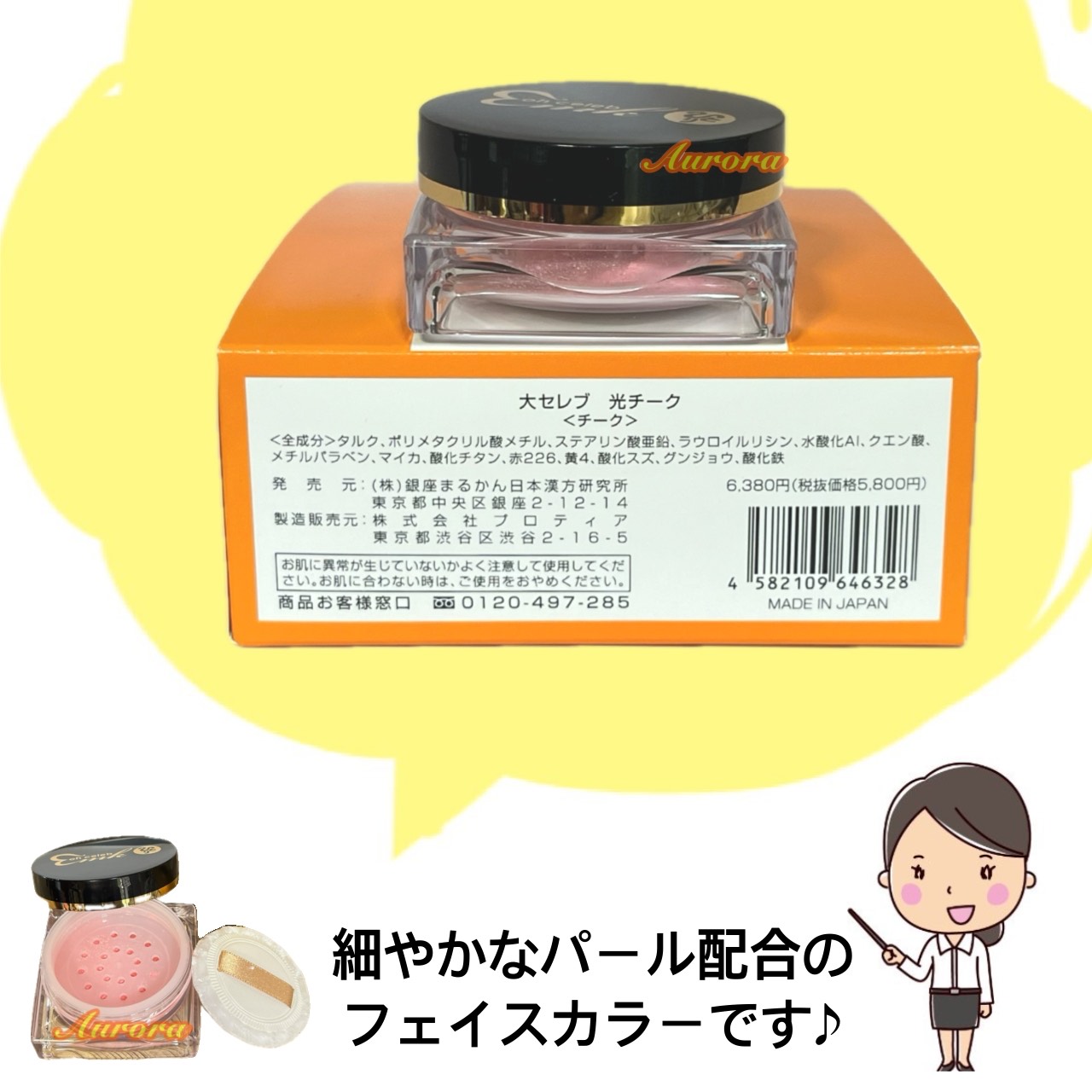 楽天市場】【大セレブ 光チーク】近未来メイク チーク ＼専用ブラシ