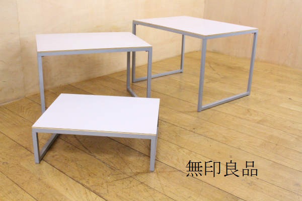 楽天市場】無印良品MUJI メラミントップ ネストテーブル 入れ子