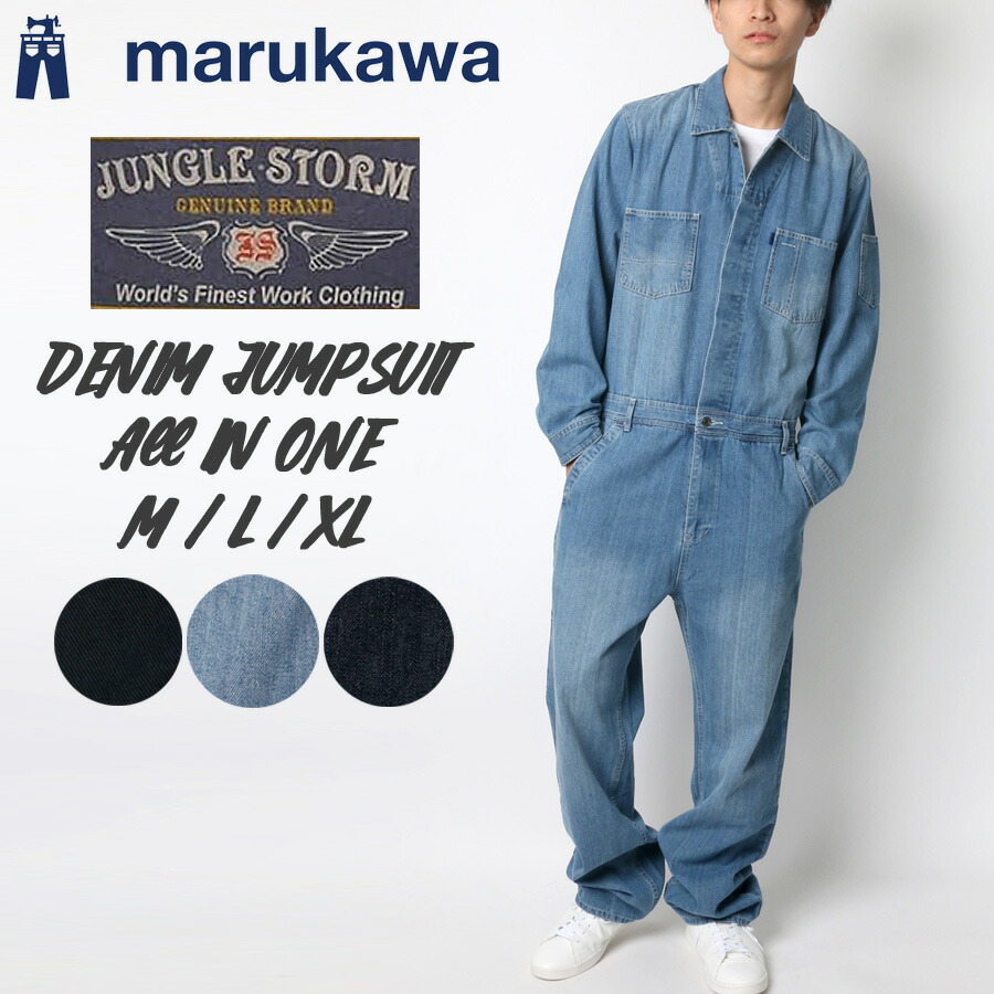 楽天市場】デニム ツナギ メンズ レディース ユニセックス