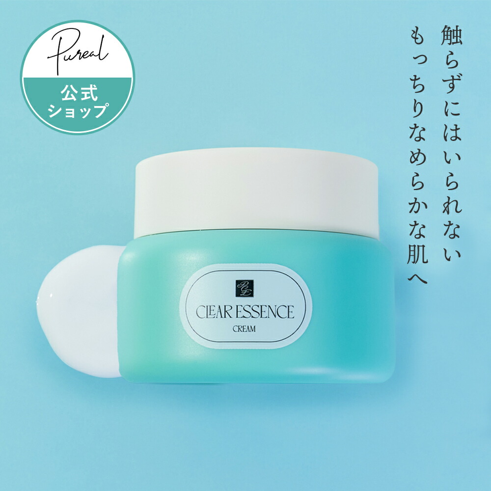 楽天市場】保湿クリーム ピュレア クリアエッセンス クリーム 80g 公式