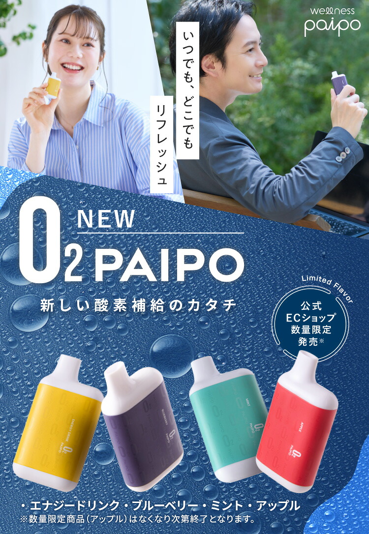 楽天市場】酸素パイポ SQ 選べる2本セット 本体 酸素吸入 マルマン