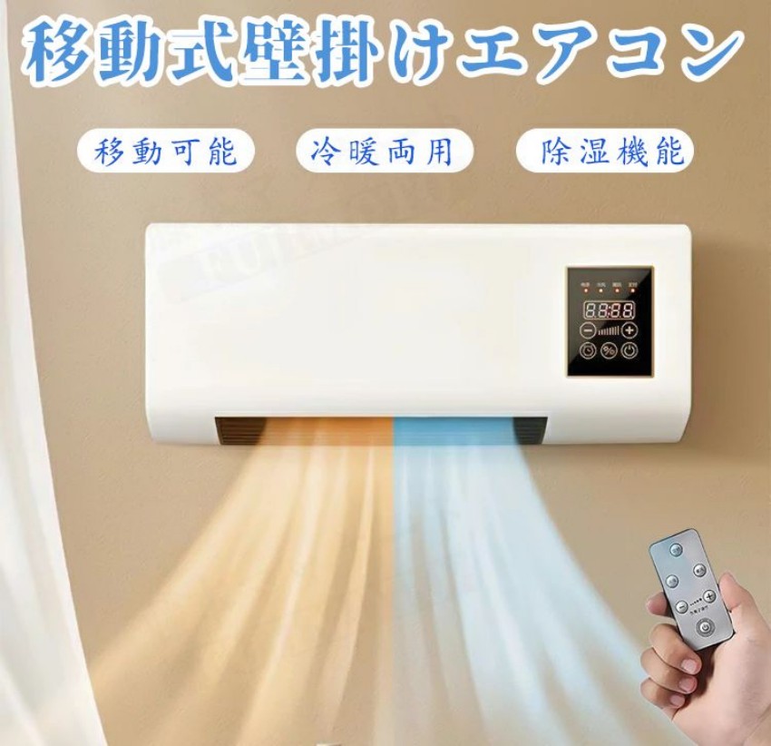 壁 扇風機」の人気商品一覧 | 安い商品を通販サイトから探す - 価格.com