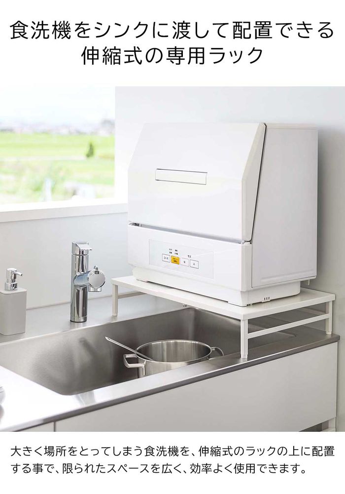楽天市場】【送料無料】シンクに渡せる 食洗機ラック プレート 山崎