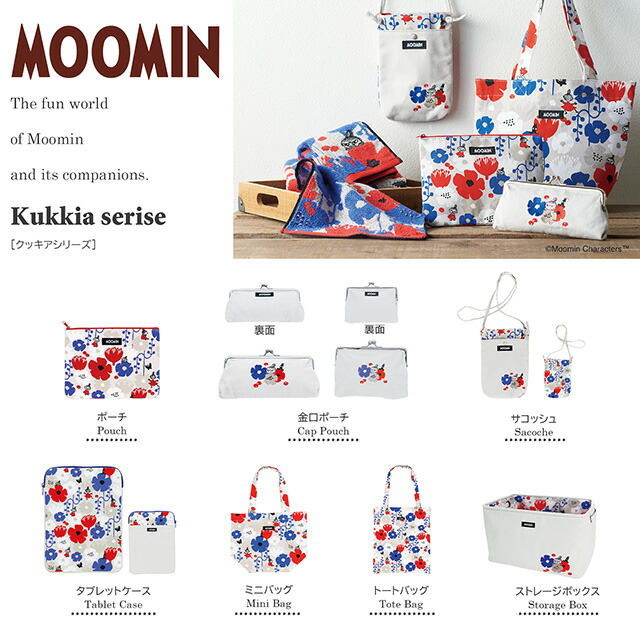 楽天市場】MOOMIN ムーミン クッキア ビーズクッション : 丸眞online