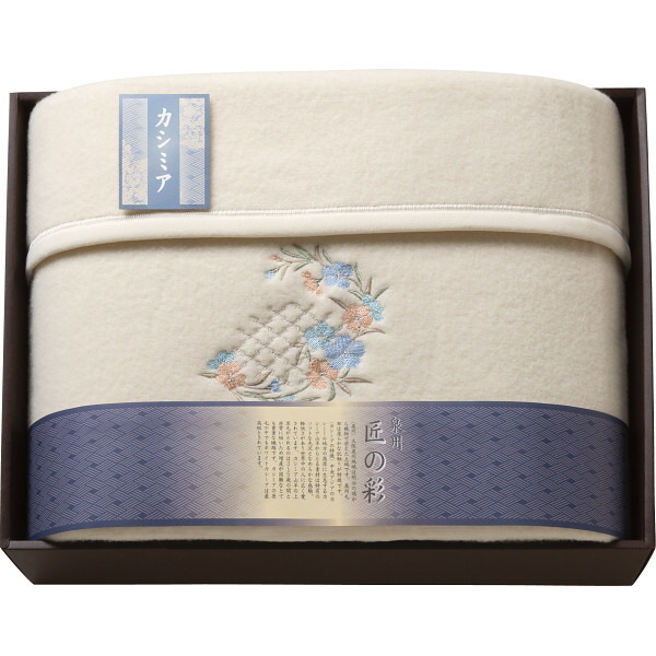 楽天市場】泉州匠の彩 カシミヤ入ウール毛布(毛羽部分)SHW-12051C