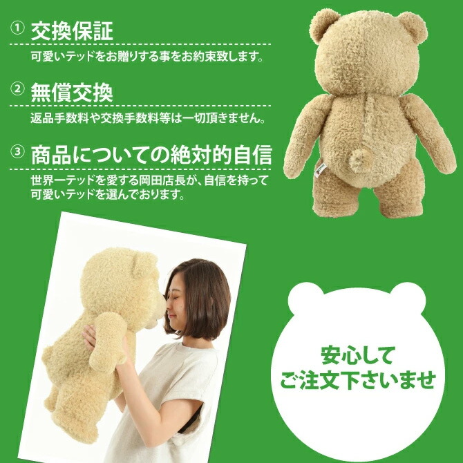 楽天市場】正規品 TED2 テッド 2 しゃべる ぬいぐるみ 大きい 60cm