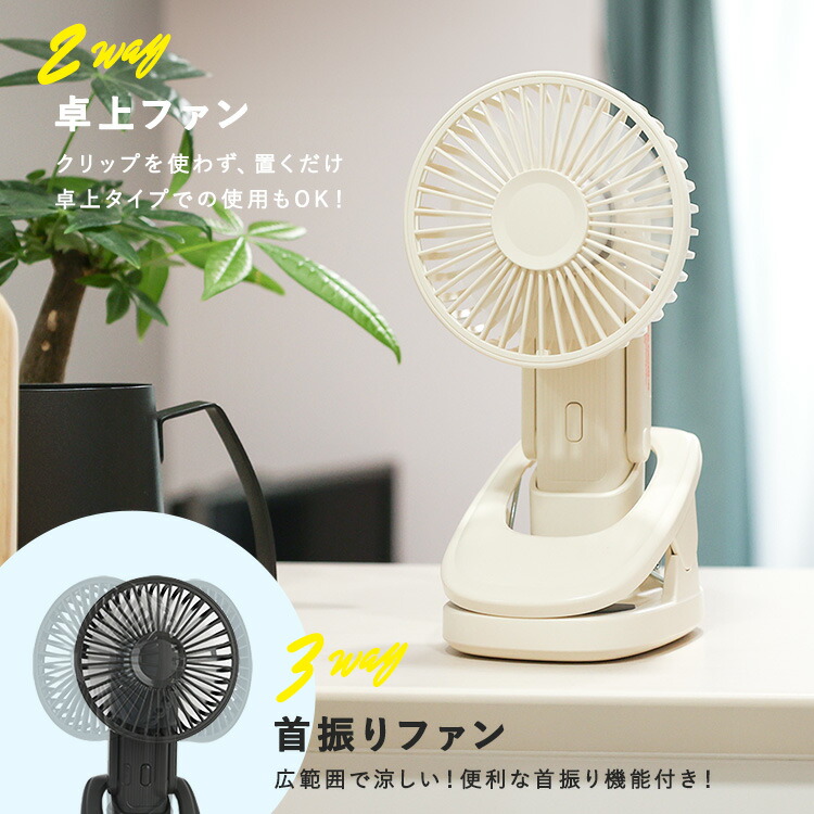 楽天市場】【1台6役】ベビーカー 扇風機 クリップ ミニ扇風機 卓上