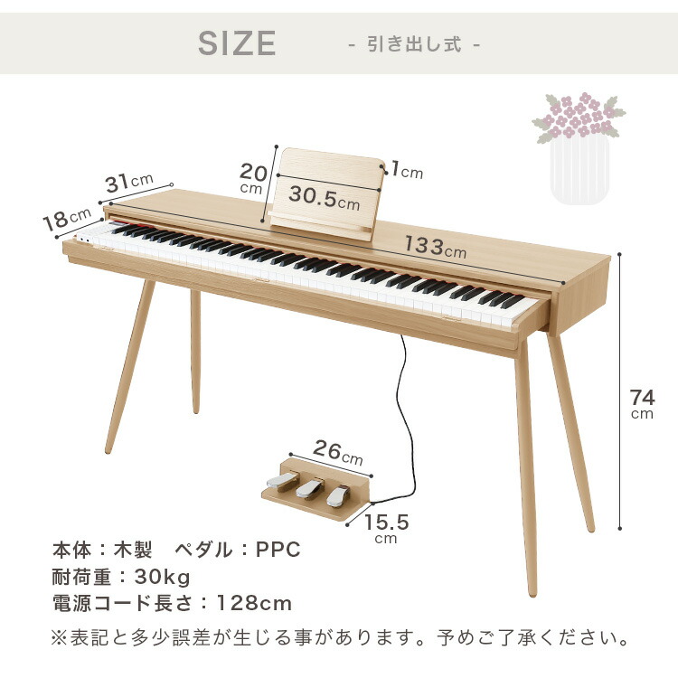 楽天市場】電子ピアノ 88鍵盤 引き出し式 キーボード 電子ピアノ 机