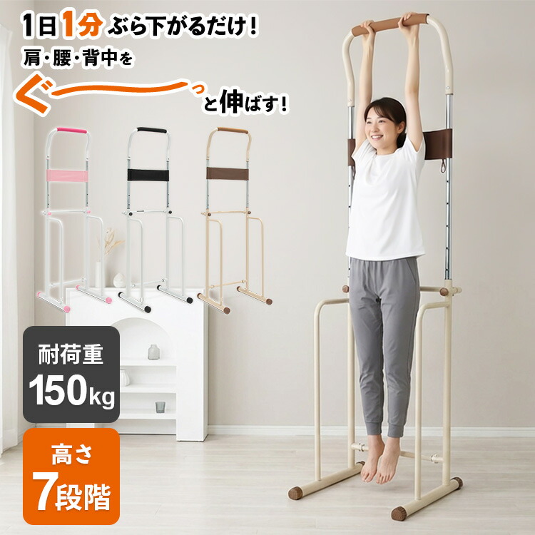 楽天市場】ぶら下がり 健康 器 腰痛の通販