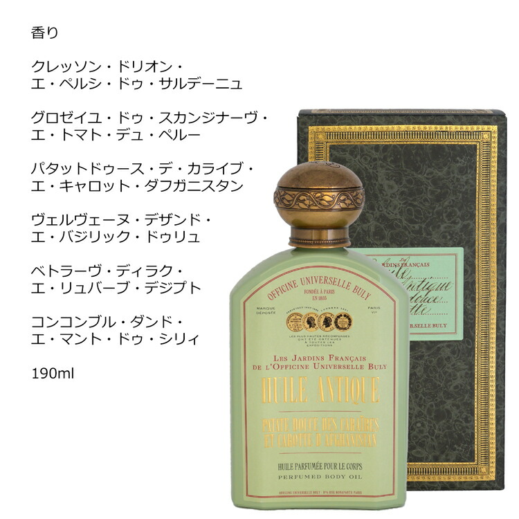 楽天市場】ビュリー ボディオイル フレグランスボディオイル オイル