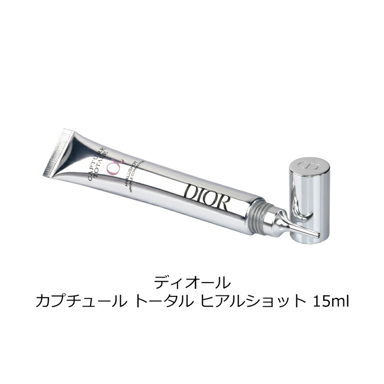 楽天市場】Dior ディオール カプチュール トータル ヒアルショット