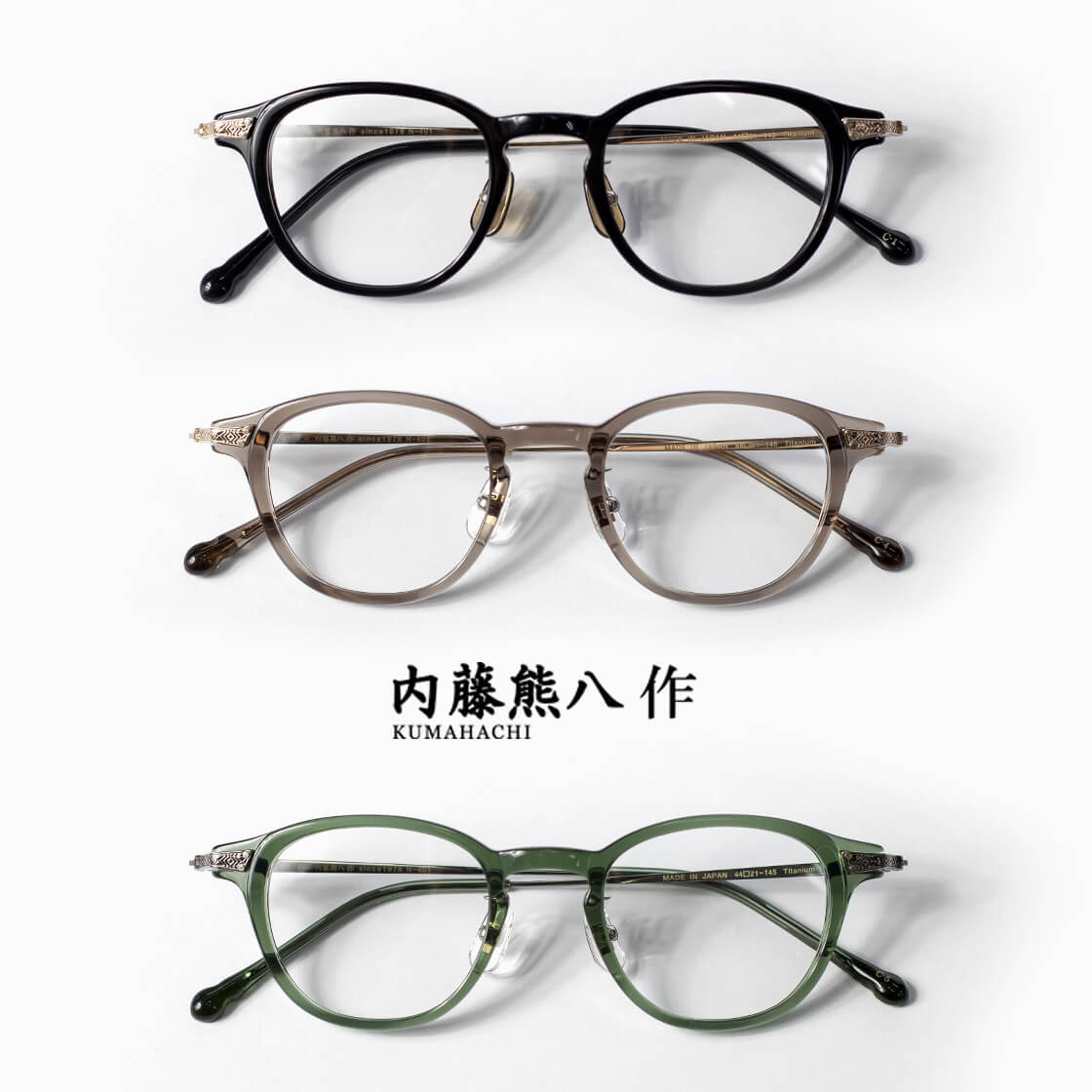 楽天市場】内藤熊八作 ウェリントンフレーム コンビネーション N-401