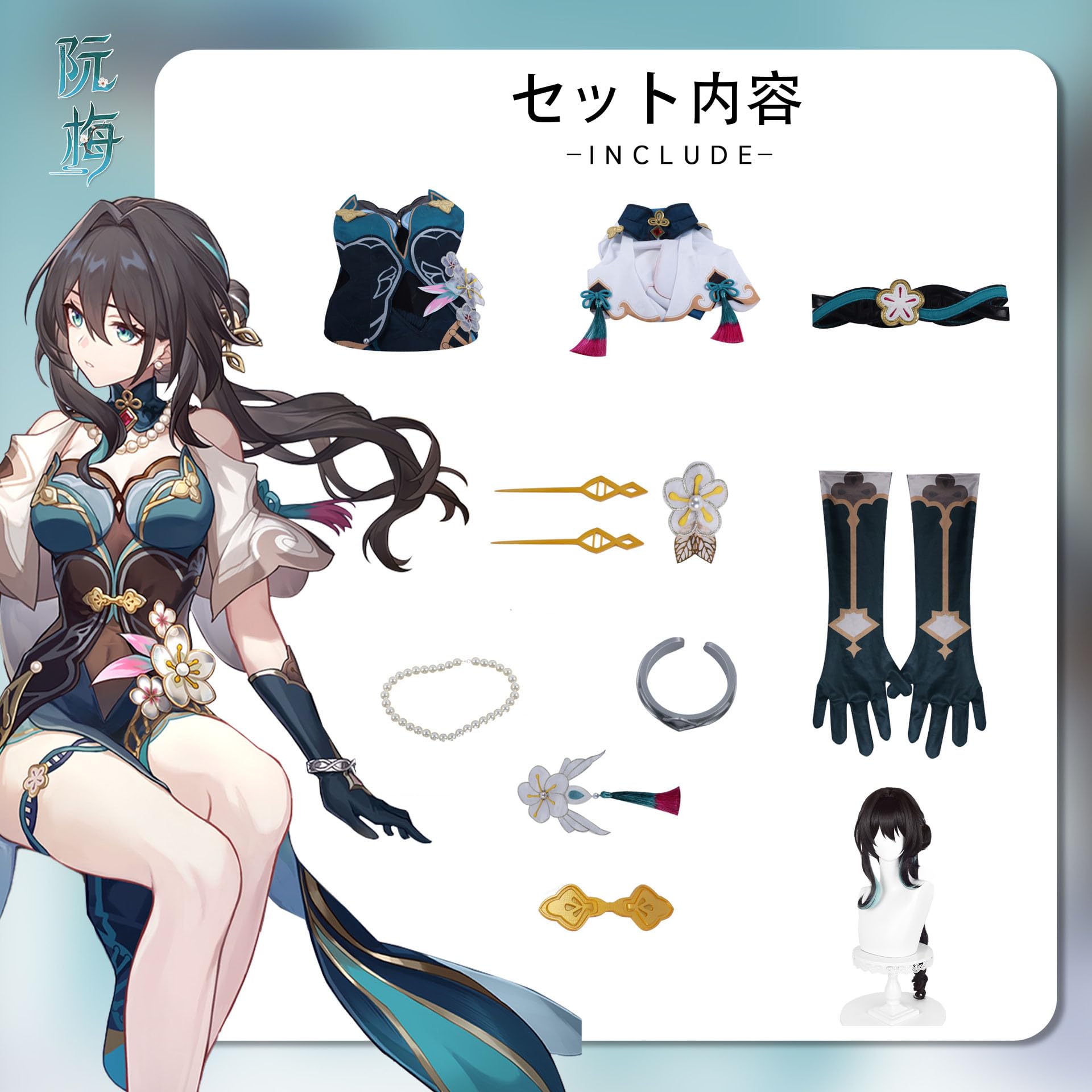 楽天市場】崩壊スターレイル ルアンメェイ コスプレ衣装 コスチューム