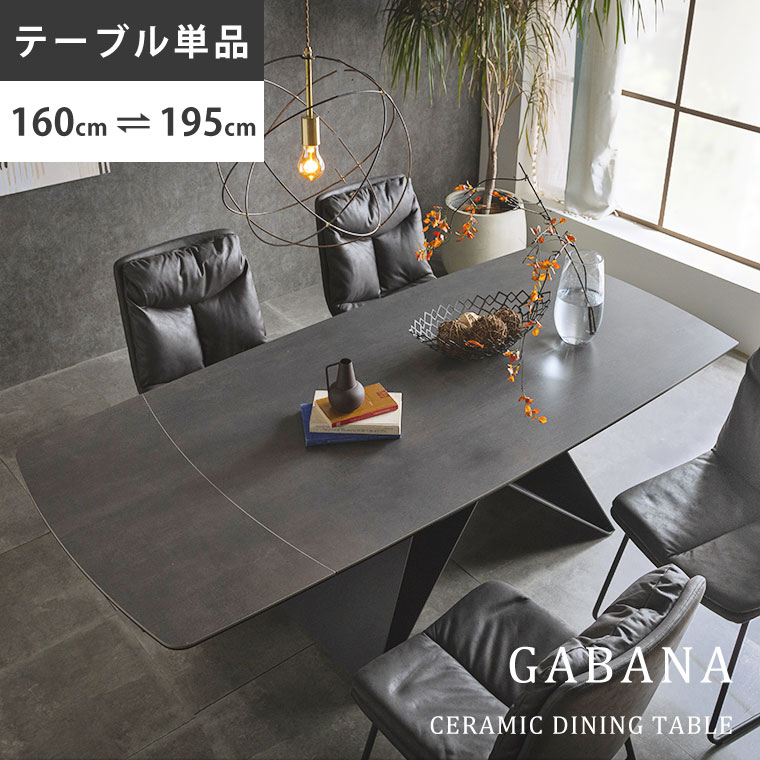 楽天市場】伸長式テーブル 伸長式ダイニングテーブル セラミック