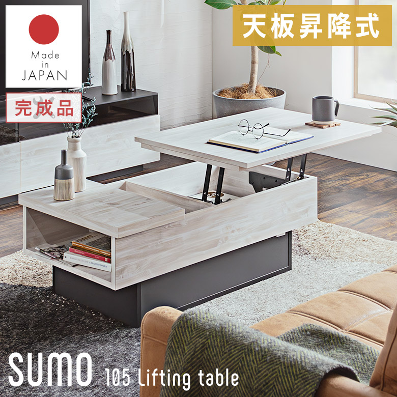 楽天市場】テーブル 昇降テーブル リフティングテーブル 天板昇降 収納