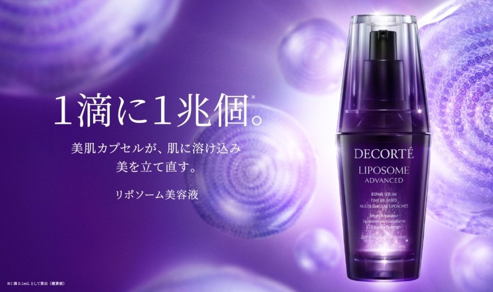 楽天市場】【国内正規品】【リポソームシリーズ全種】コスメデコルテ