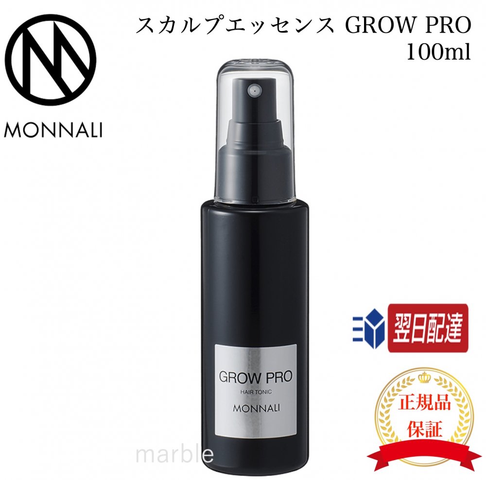 楽天市場】モナリ grow proの通販