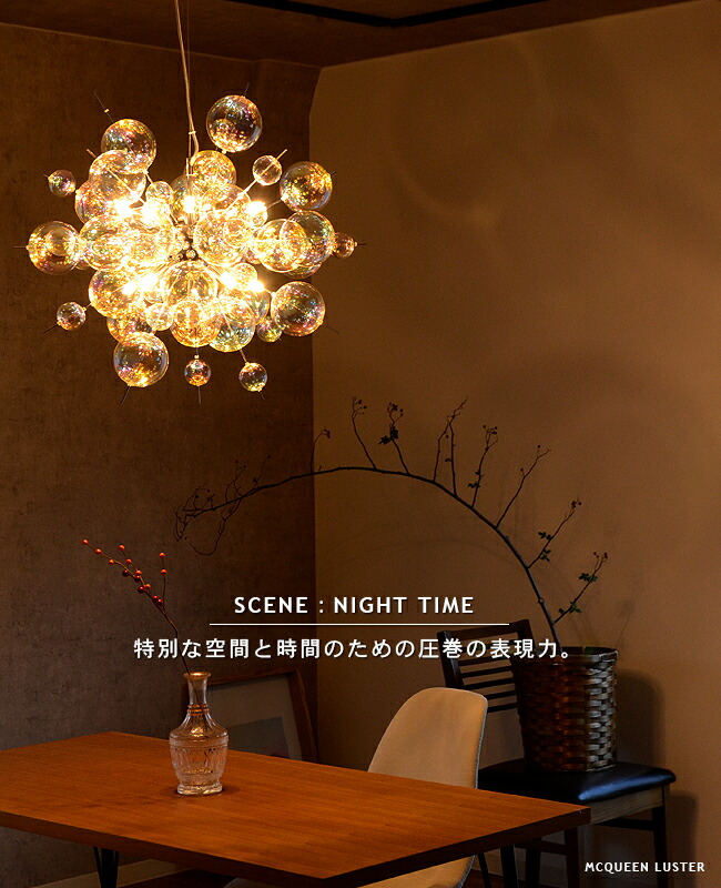 楽天市場】ペンダントライト MCQUEEN LUSTER マックイーン ラスター