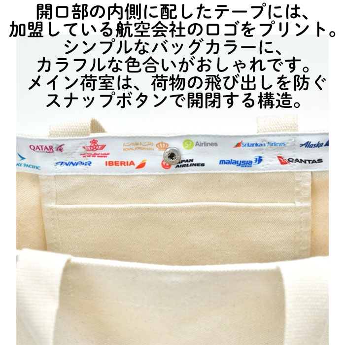 楽天市場】【送料無料】ONEWORLD 底板付 トートバッグ JAL ワン
