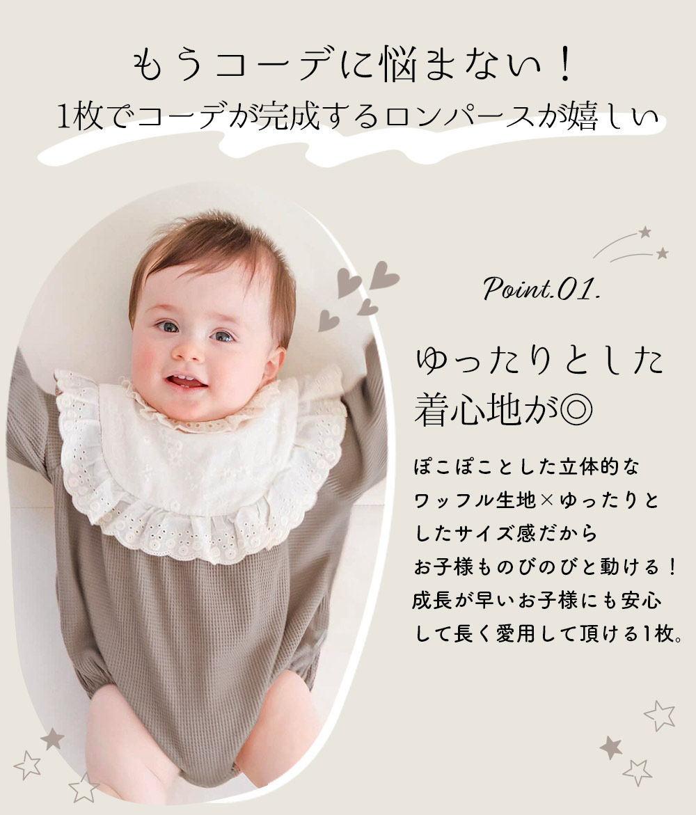 楽天市場】ロンパース 女の子 長袖 冬 ベビー ベビーロンパース