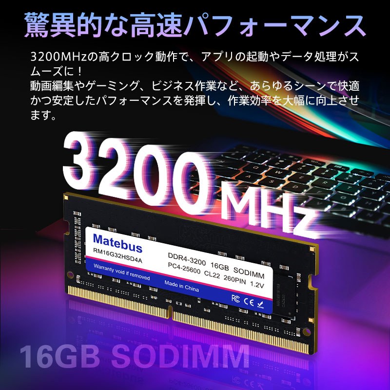 楽天市場】数量限定・特価 ノートPC用メモリ PC4-25600(DDR4-3200