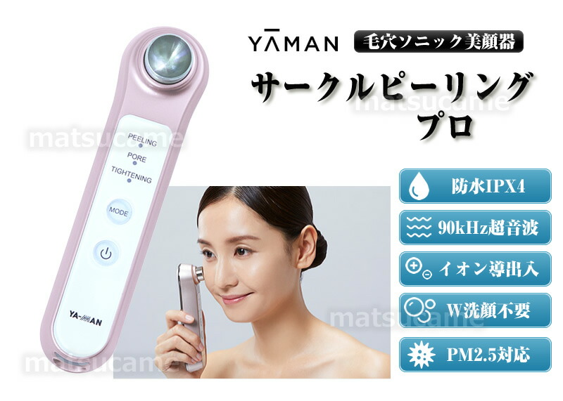 楽天市場】【2/25限定2人に1人最大100%P】送料無料 ヤーマン サークル