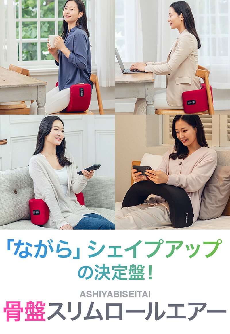 楽天市場】【選ぶ景品】芦屋美整体 骨盤スリムロールエアー 骨盤スリム