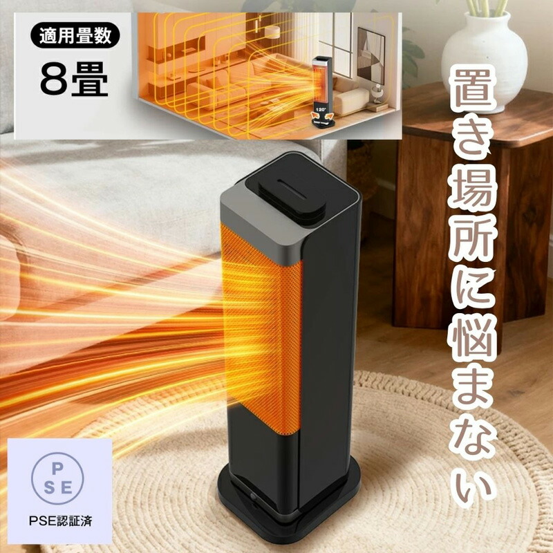 楽天市場】【選ぶ景品】 人感センサー付き 加湿セラミックヒーター 8畳