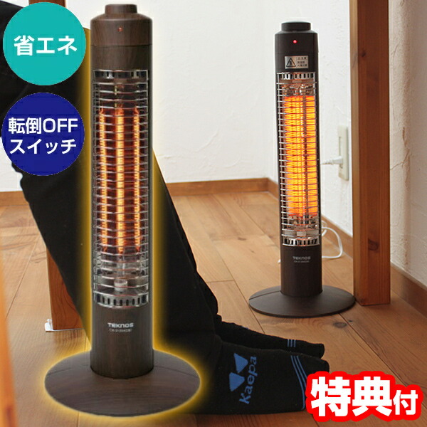 楽天市場】テクノス スリム 遠赤外線カーボンヒーター CH-313M(DB