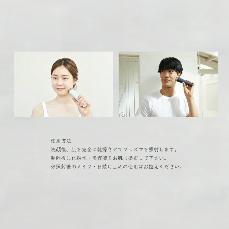 楽天市場】【選ぶ景品付き】 COSBEAUTY コスビューティー プラズマ美顔