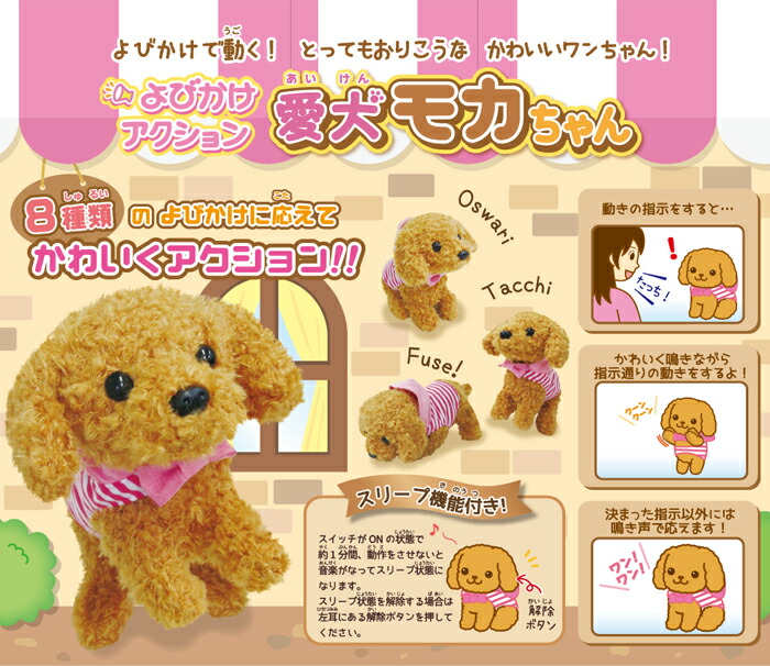 楽天市場】動くぬいぐるみ 犬 《包装無料》動くおもちゃ 犬の