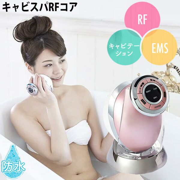 楽天市場】【2/25限定2人に1人最大100%P】ヤーマン キャビスパRFコア