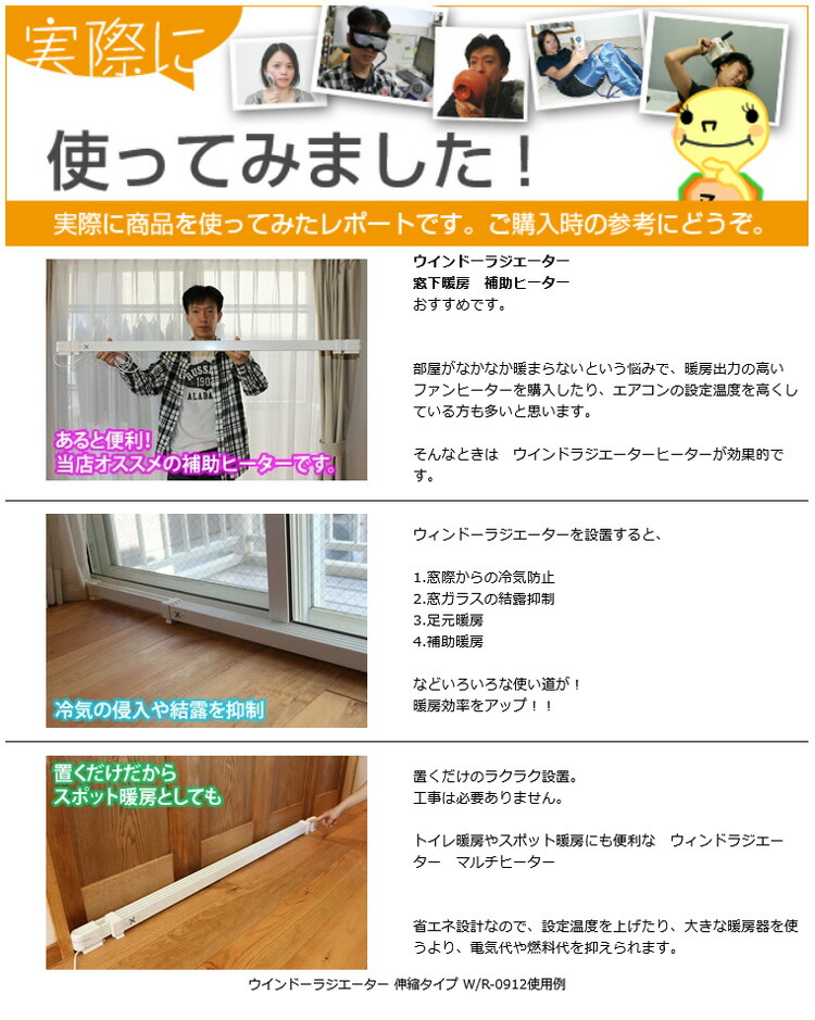 楽天市場】窓下ヒーター ウィンドラジエーター W/R-1200 長さ120cm 定